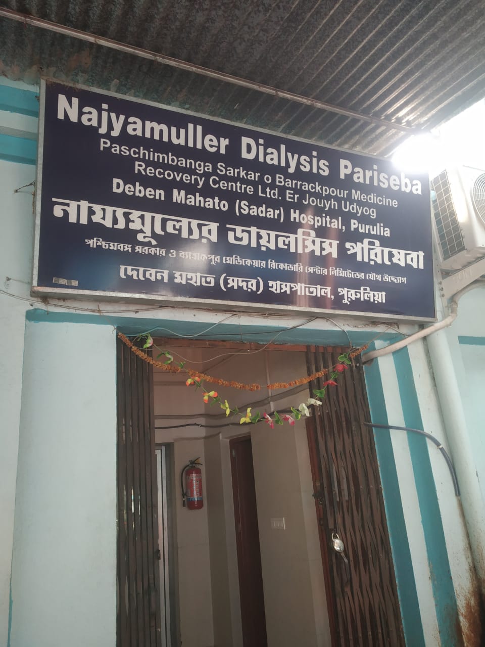 purulia govt. medical college Hospital 