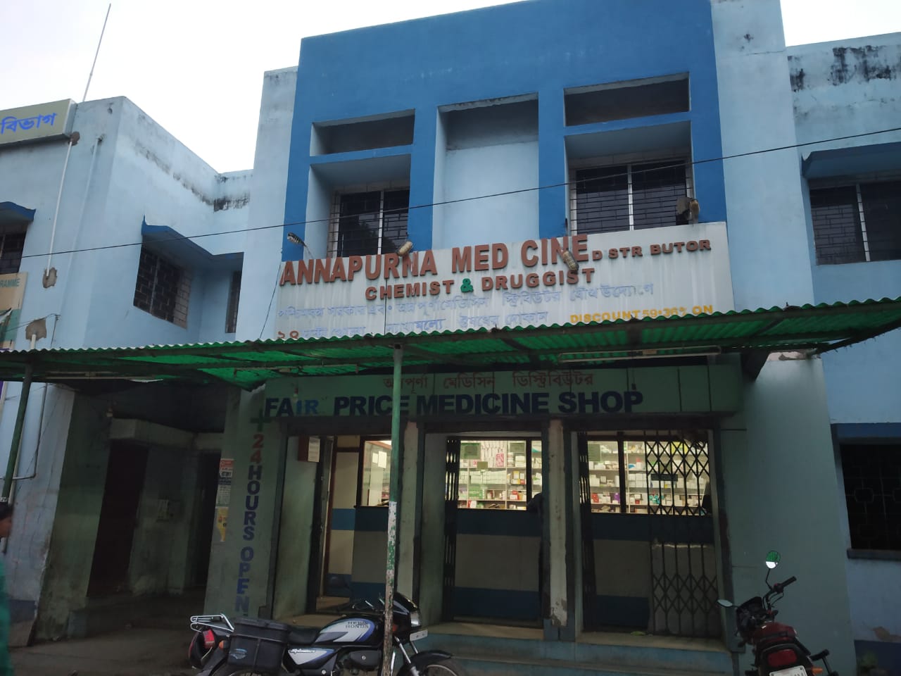 purulia govt. medical college Hospital 